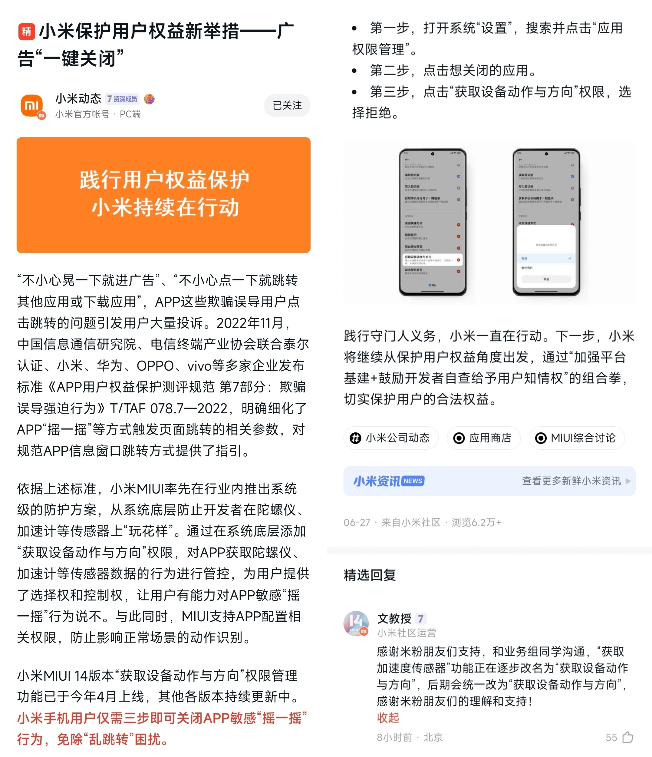 小米miui音乐精简版,小米miui12音乐播放
