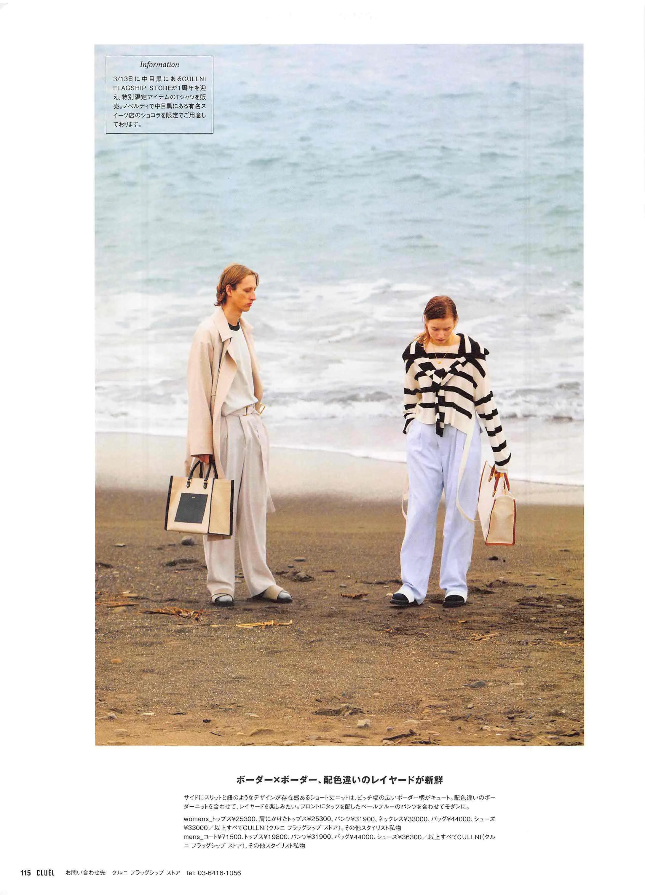 cluel杂志怎么获取,cluel杂志在线阅读