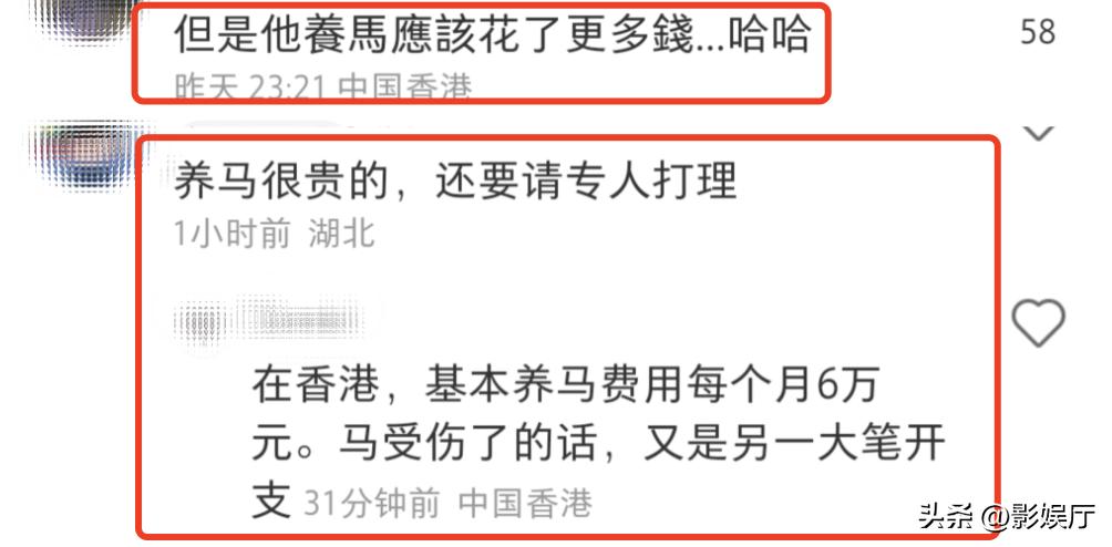 郭富城赛马花多少钱,郭富城赛马赢一亿新闻