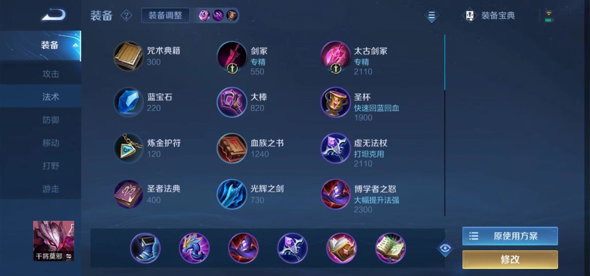 王者荣耀干将莫邪教学全视频,王者荣耀干将莫邪教学全部