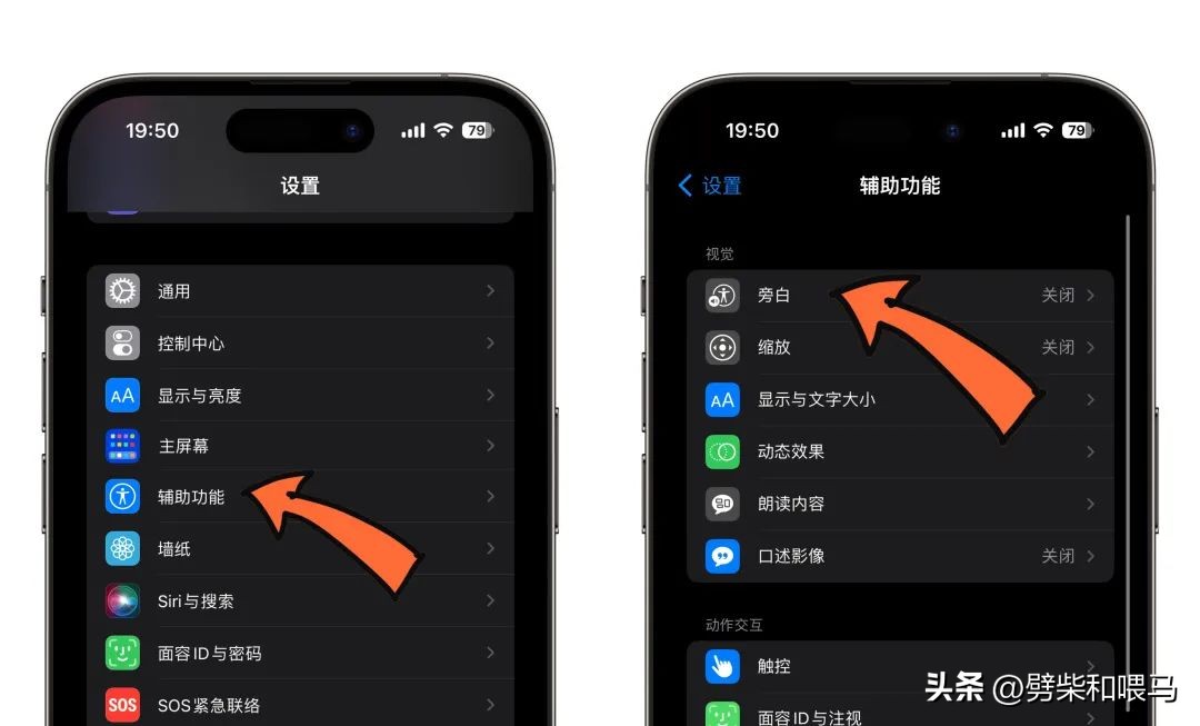 手机不小心开启了旁白怎么办,手机不小心按了旁白模式怎么恢复