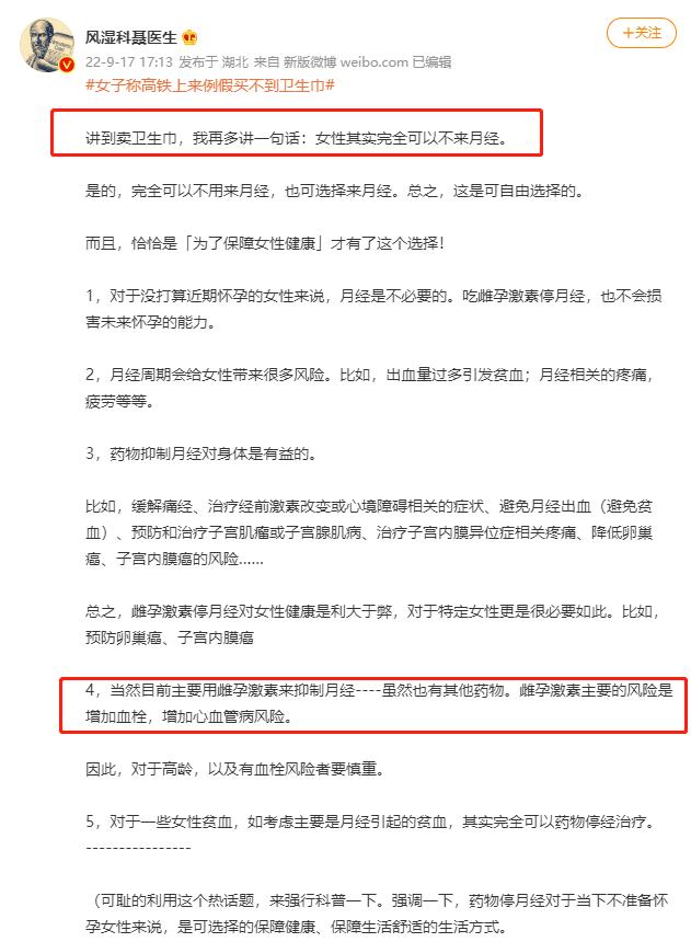 因为卫生巾吵三天，这本身就是一种*退倒**