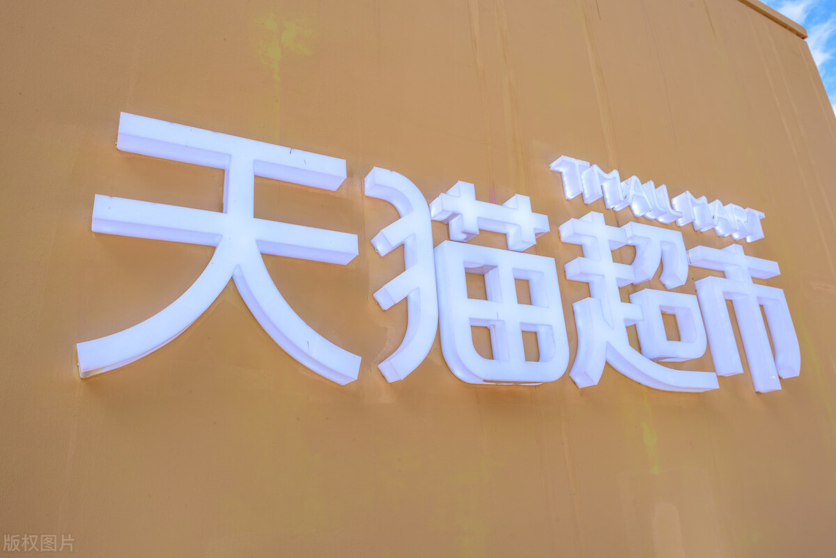 天猫超市购物卡怎么回收,天猫超市卡兑换码怎么用变现