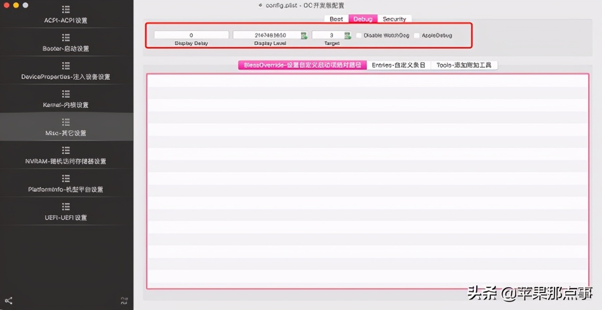 黑苹果oc引导文件配置教程,黑苹果oc引导配置教程