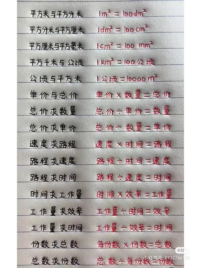 新手必学的100个高级公式,什么公式算数当月最后一天