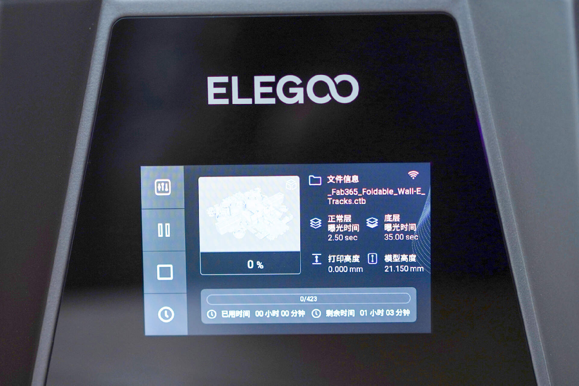 elegoo3d打印机测评,爱乐酷saturn3