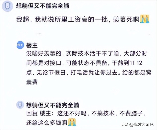 军工企业真实待遇,军工企业员工的工作现状