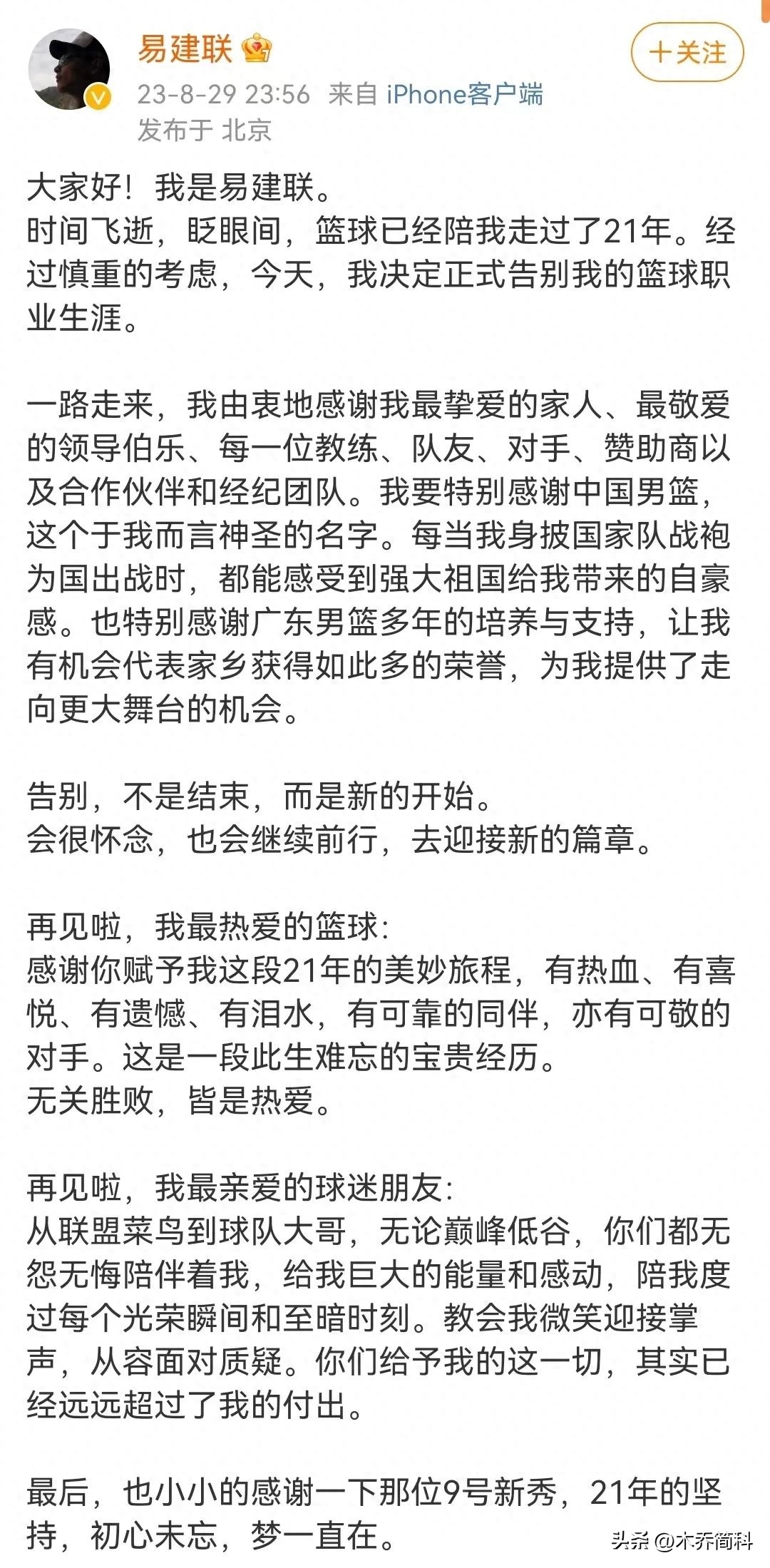 易建联2022赛季,易建联2023