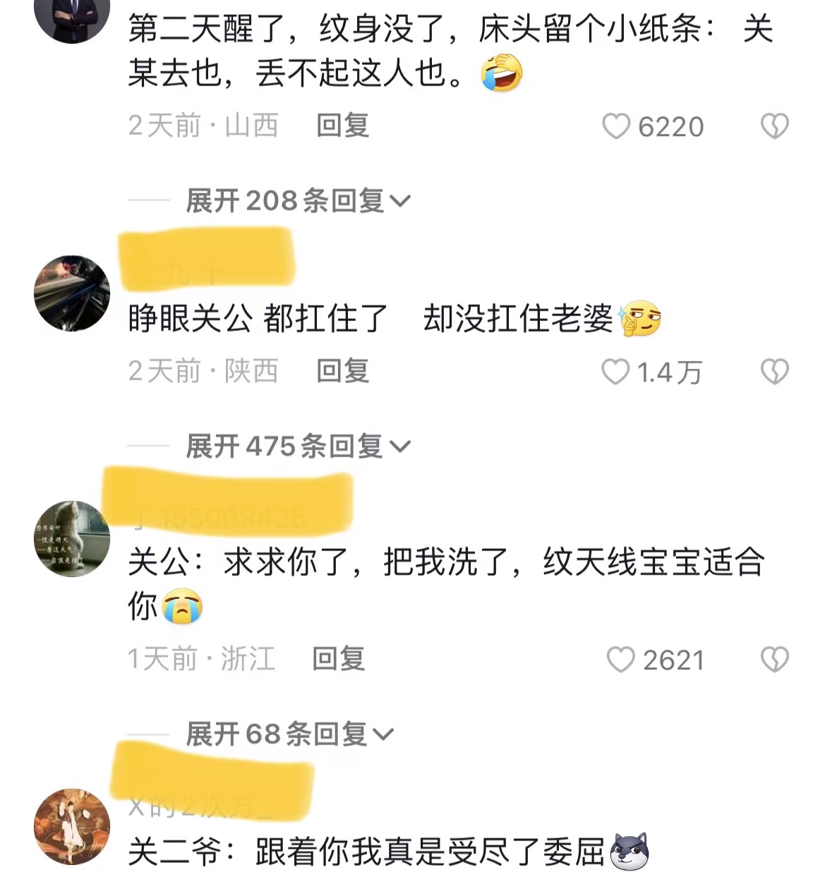 一米85男子被妻子气哭盖被子抽泣,1米85男子被妻子气哭盖背抽泣