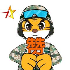 今天北疆卫士专属表情包新鲜出炉！