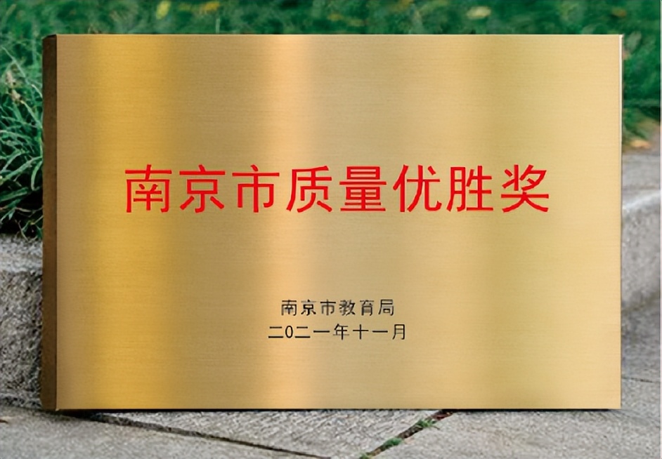 南京宇通实验学校,南京宇通实验学校招生简章