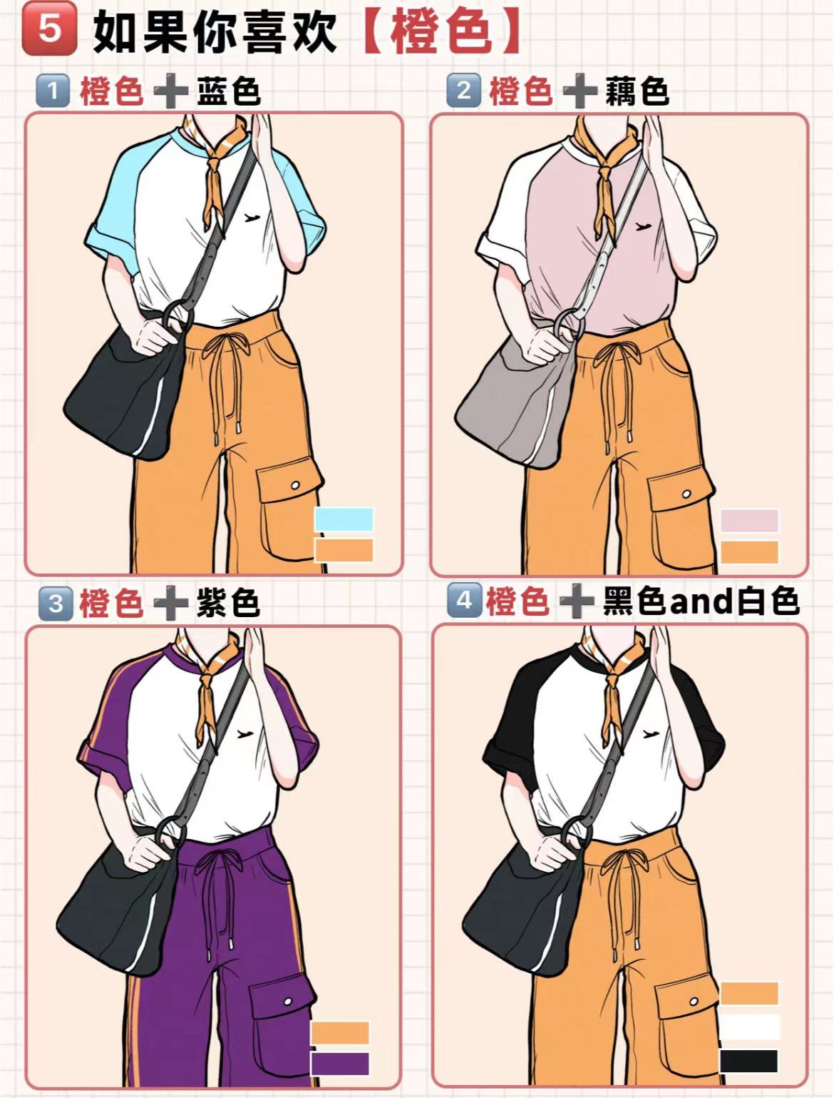 高级感配色穿搭图,掌握配色依据显白时髦