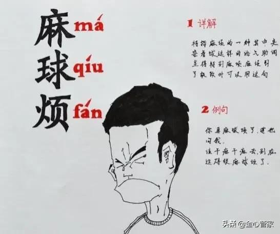 各地稀奇古怪的口头禅，外乡人听了一头雾水，只有家乡人由生亲切