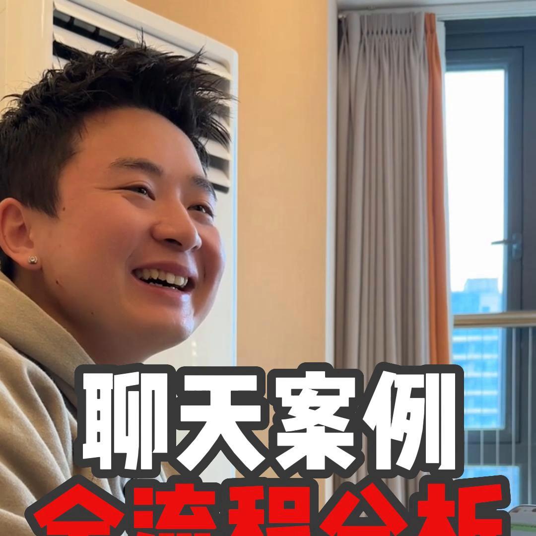 聊天技巧脱单,女生恋爱聊天术高情商