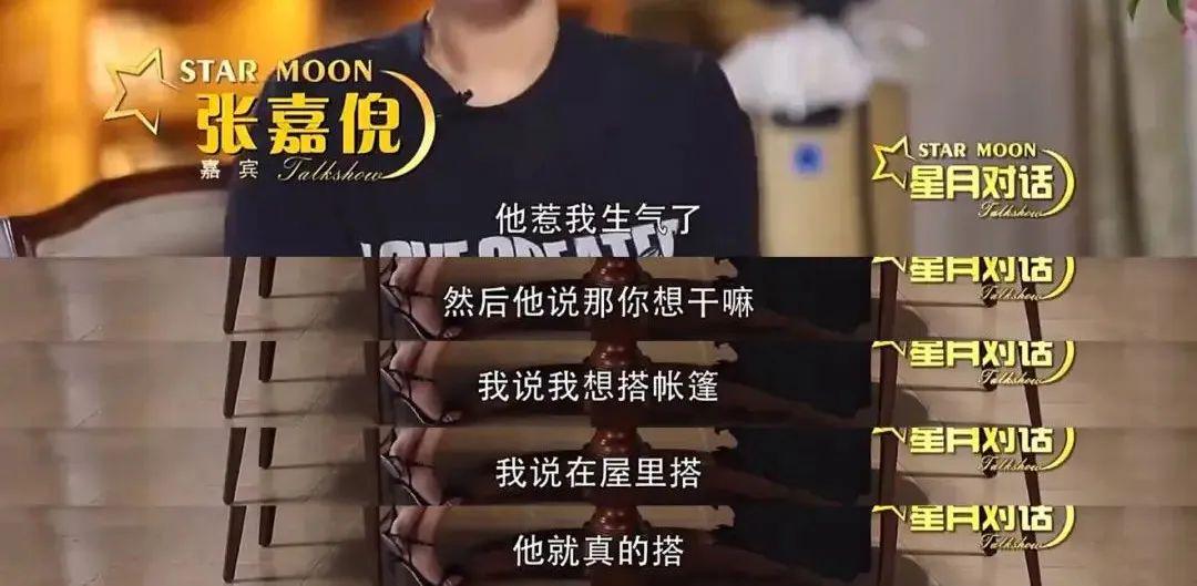 买超和张嘉倪没有离婚吗,张嘉倪买超离婚能分到财产吗