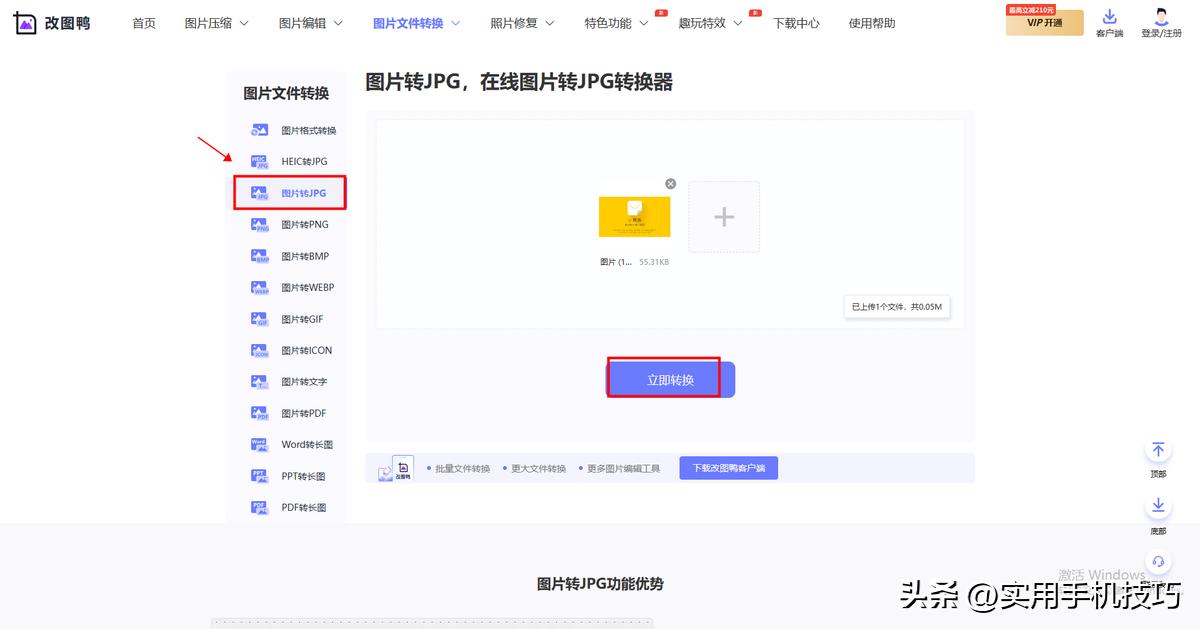 免费好用的图片转换文字工具,图片格式转换工具免费无水印