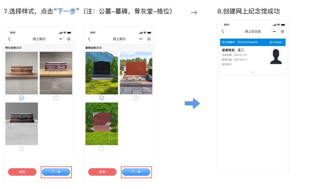 提醒清明祭扫需提前预约,2022年广州民政清明祭扫预约