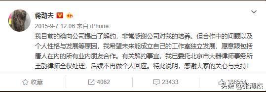 五位家暴男星,被家暴的五位男星