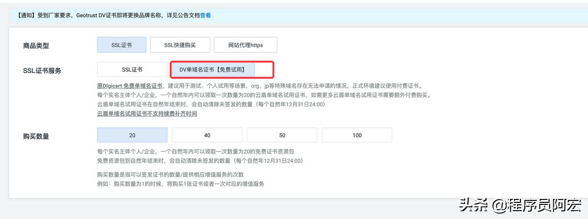 哪里可以申请永久ssl证书,怎么注册ssl证书