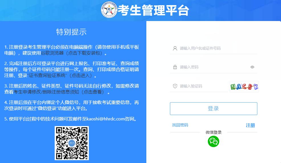 2023年度职称考试报名材料,2023年职称考试报名资格