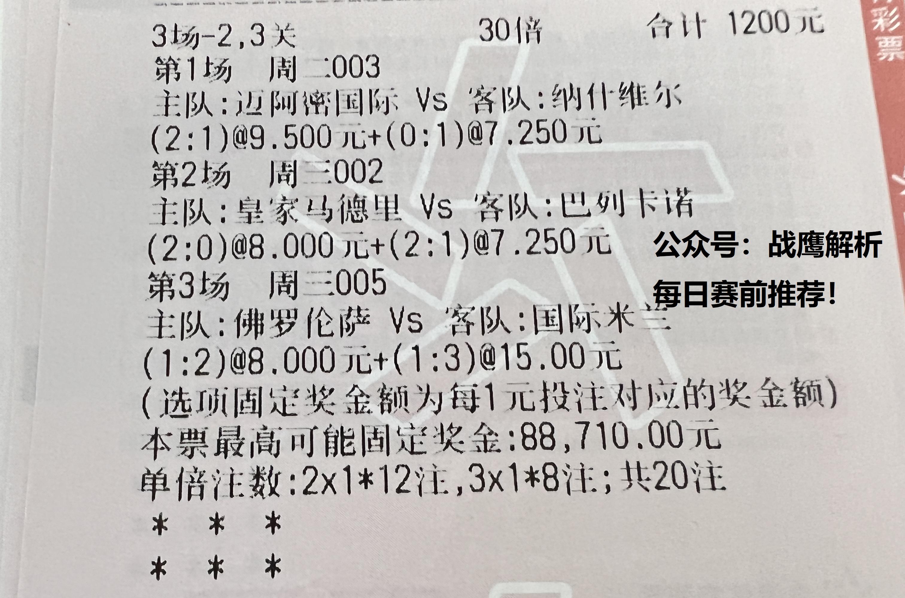 日职联柏太阳神vs鹿岛鹿角,日联杯鹿岛鹿角对名古屋