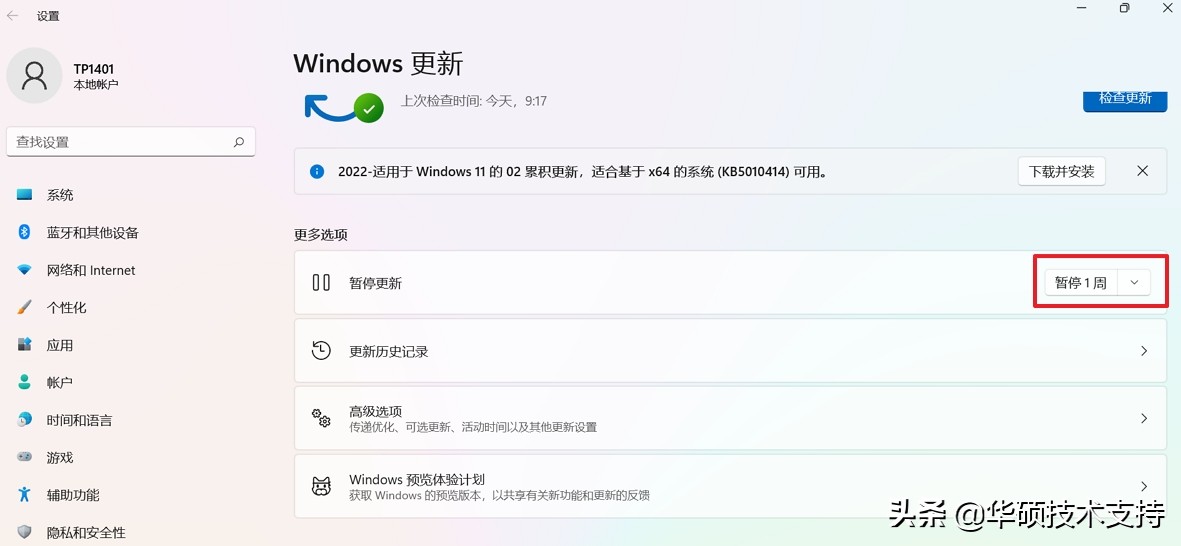 win11的windowsupdate在哪里,win11的windowsupdate在哪