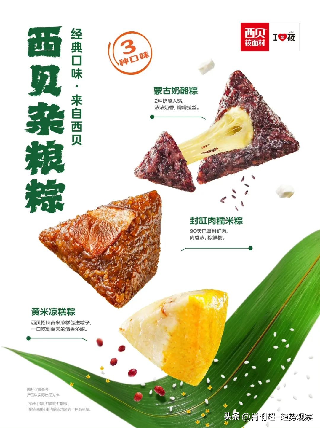 端午节粽子营销策划书,端午粽子营销新闻图