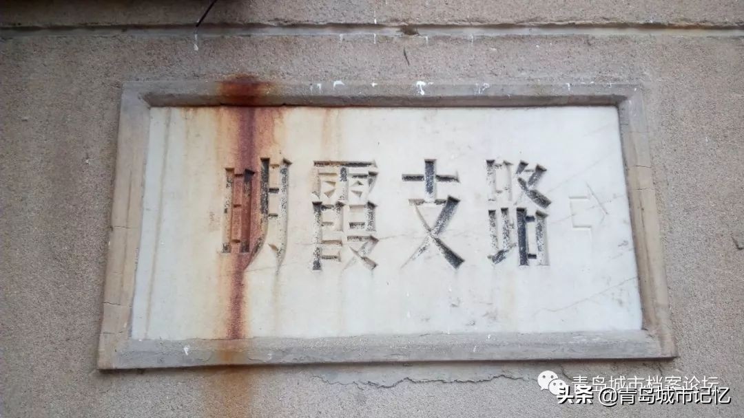 青岛崂山路牌网红打卡点,青岛老街街景