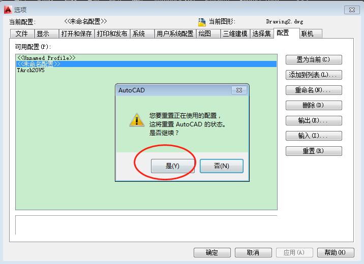 autocad上面的工具栏不见了怎么办,autocad绘图工具栏出厂配置的方法