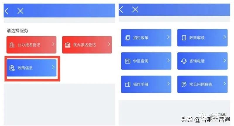 合肥中小学报名时间来了,事关中小学招生入学