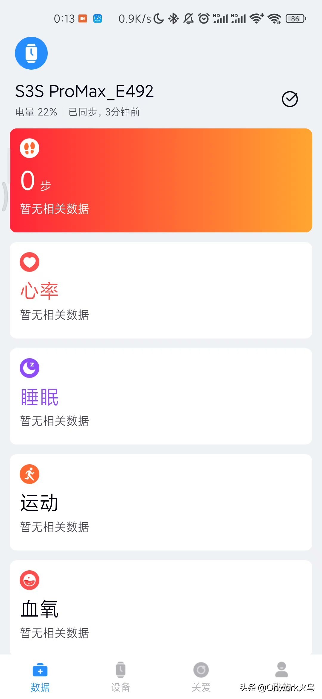 didoyo3智能手表测评,dido智能手表到底怎么样