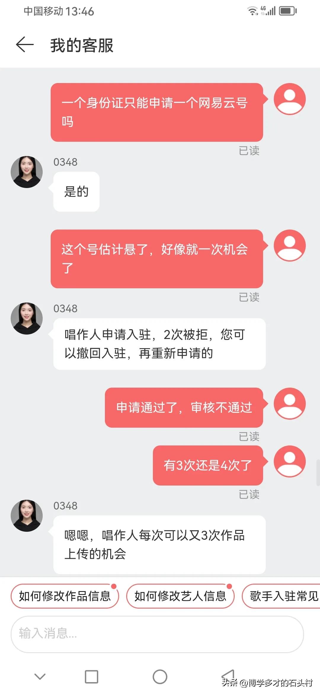 最新网易云音乐人申请教程,网易云音乐人申请教程个人简介