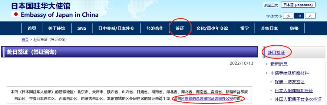 什么是日本留学在留资格,日本留学拿到在留资格后如何递签