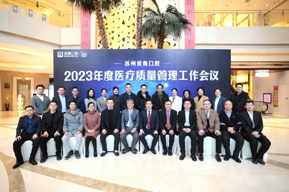 苏州美奥口腔牙齿矫正,苏州美奥口腔18号活动