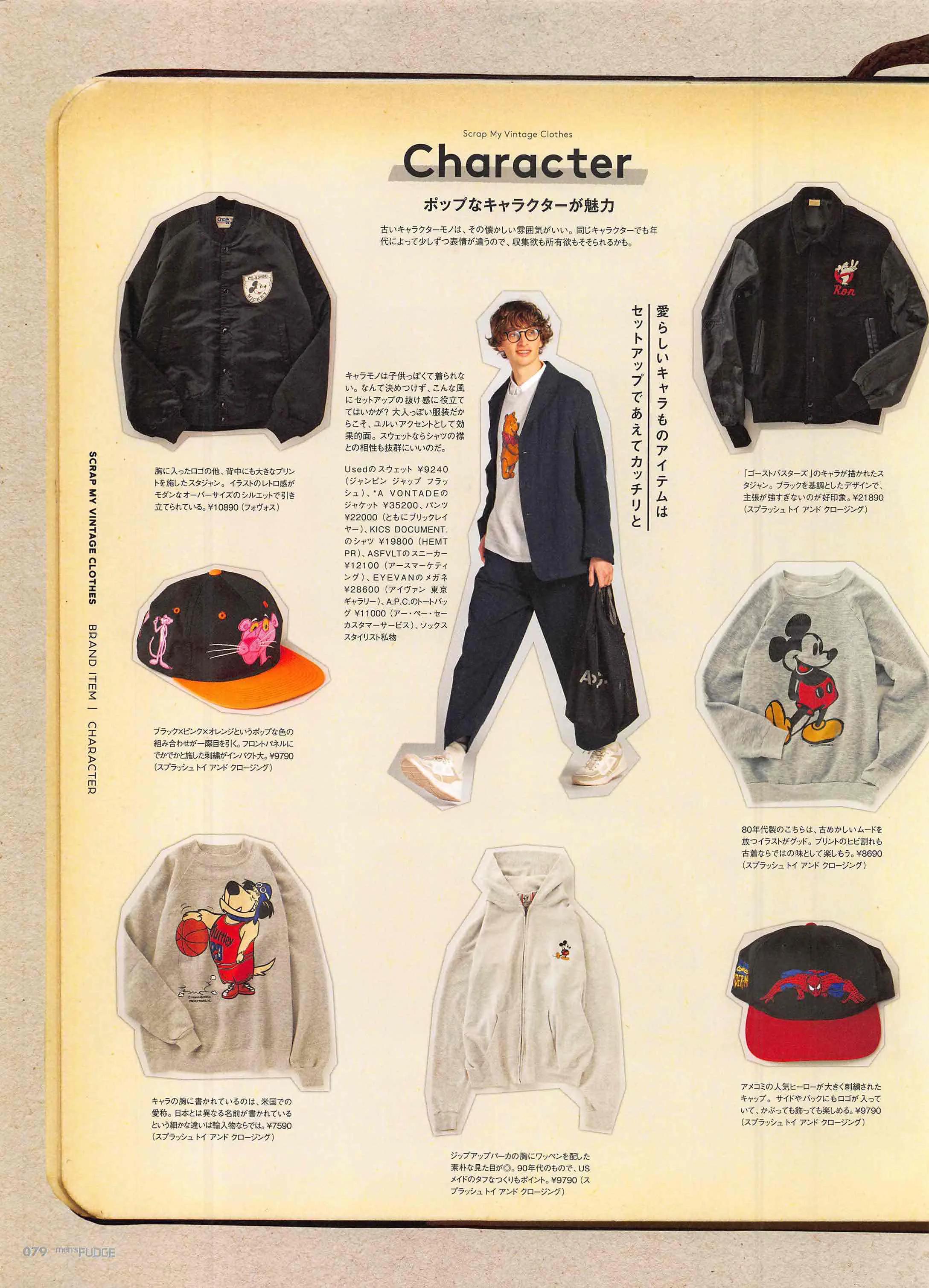 日本时尚杂志《FUDGEmen’s》2022/3月刊