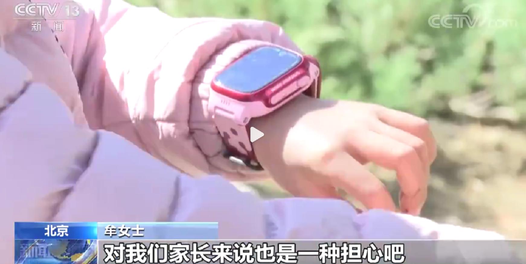 曝部分儿童手表风险问题,儿童手表被偷