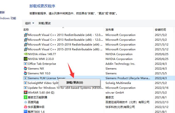 ug多版本共存如何把许可证删除,ug重新安装许可证是修复还是替换