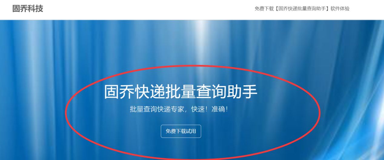 查询所有快递的免费app,可以批量查询快递单号的软件推荐