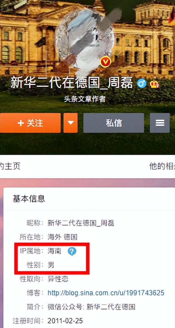 微博显示ip地址是准确的吗,微博公布ip地址的意义