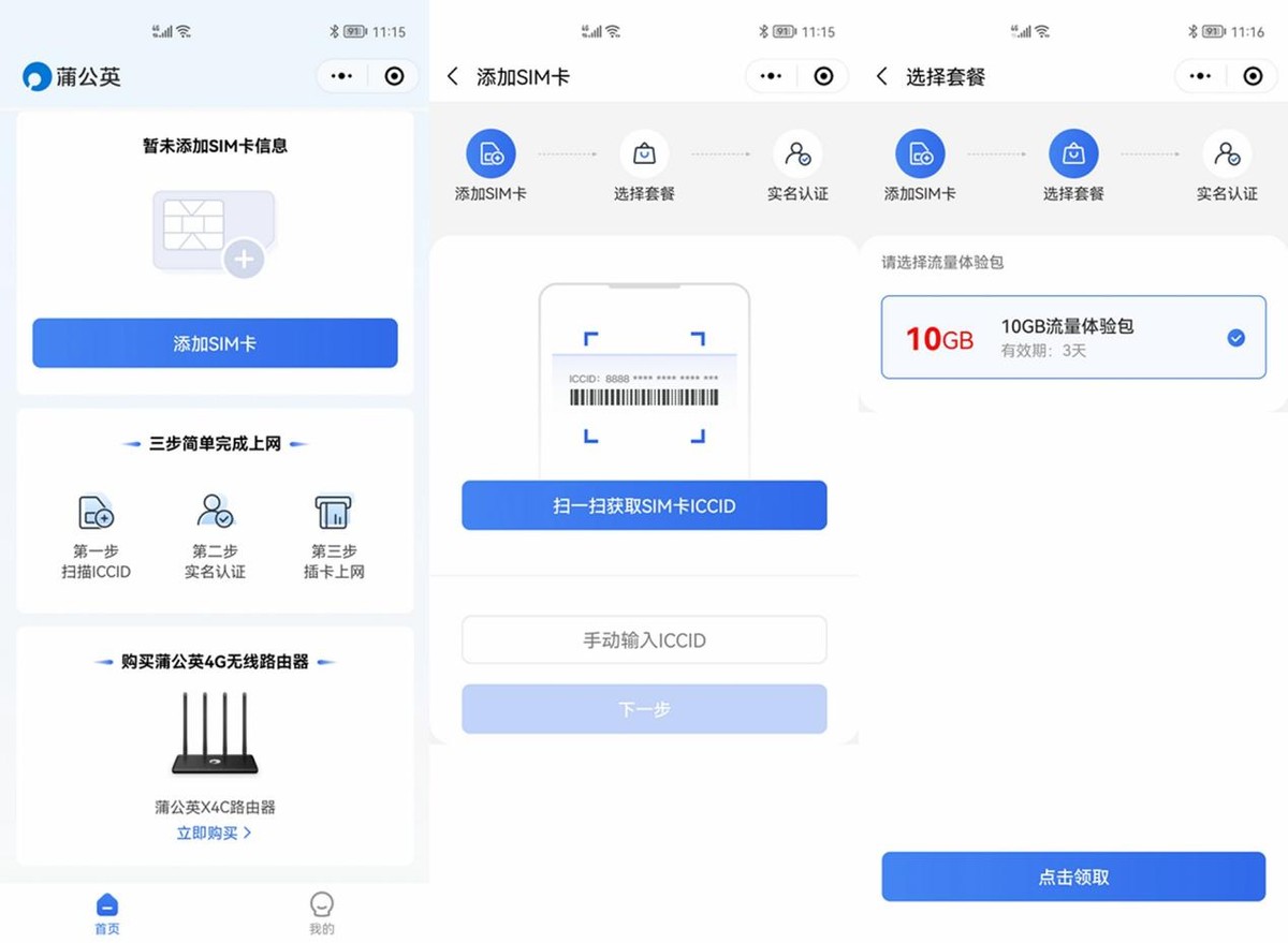 蒲公英x4uwifi速率,蒲公英x4u随身wifi测评