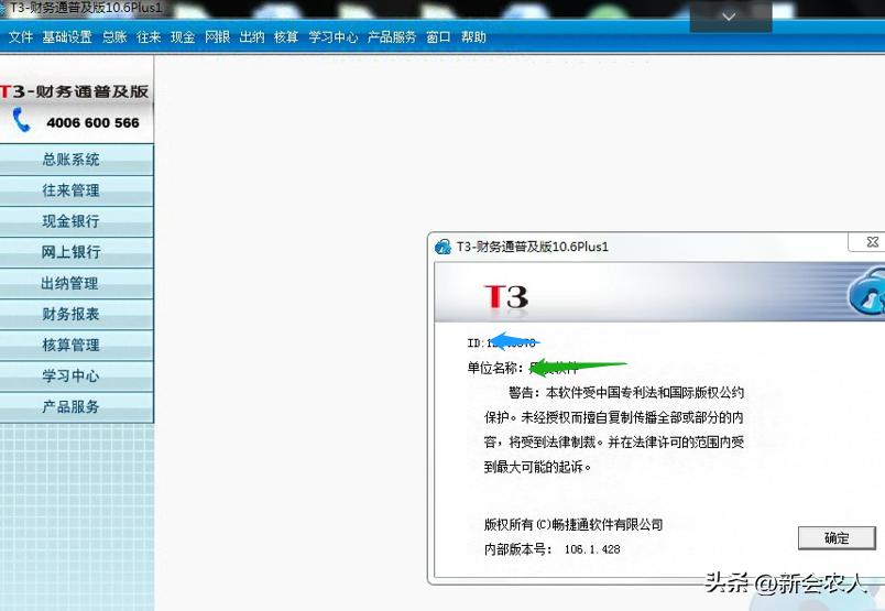 用友t3标准版11.2安装,用友t3升级版教程