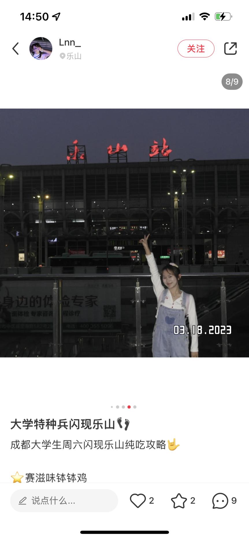 乐山特种兵周末游,乐山三日游最佳攻略图