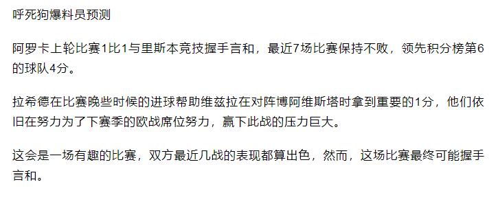 最新14场竞彩分析推荐,今日竞彩初盘推荐
