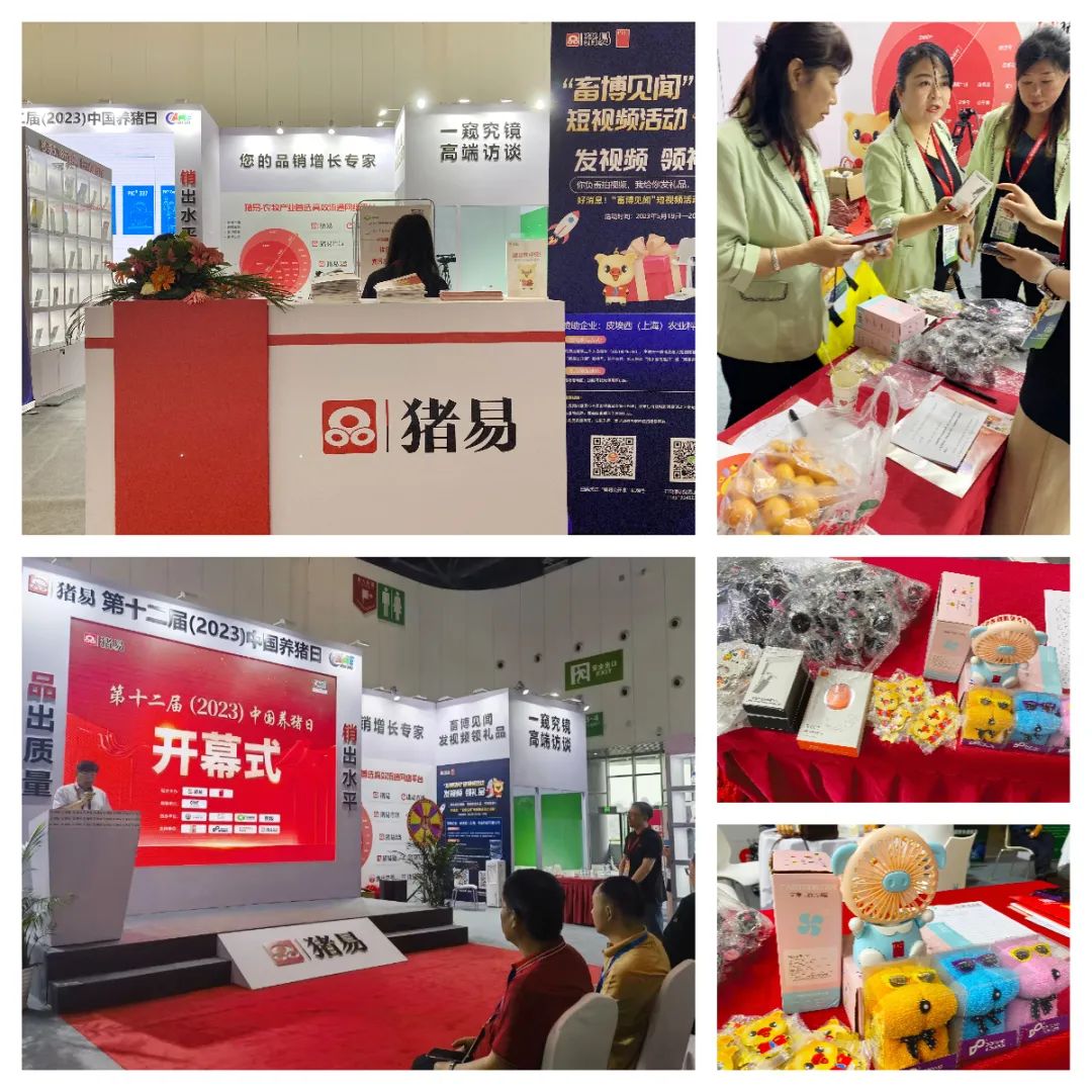 第十二届中国养猪经济高峰论坛,中国养猪大会世界猪业博览会