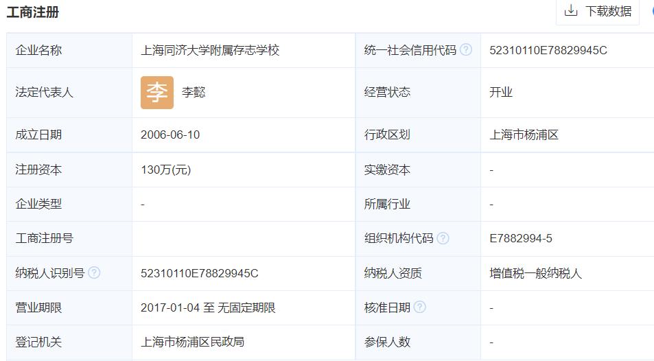 咸阳高新存志学校更名消息,咸阳高新存志学校会转成公办吗