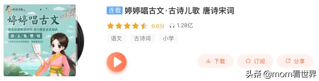 整整50部！“中英文暑假听单”也给孩子们准备好了