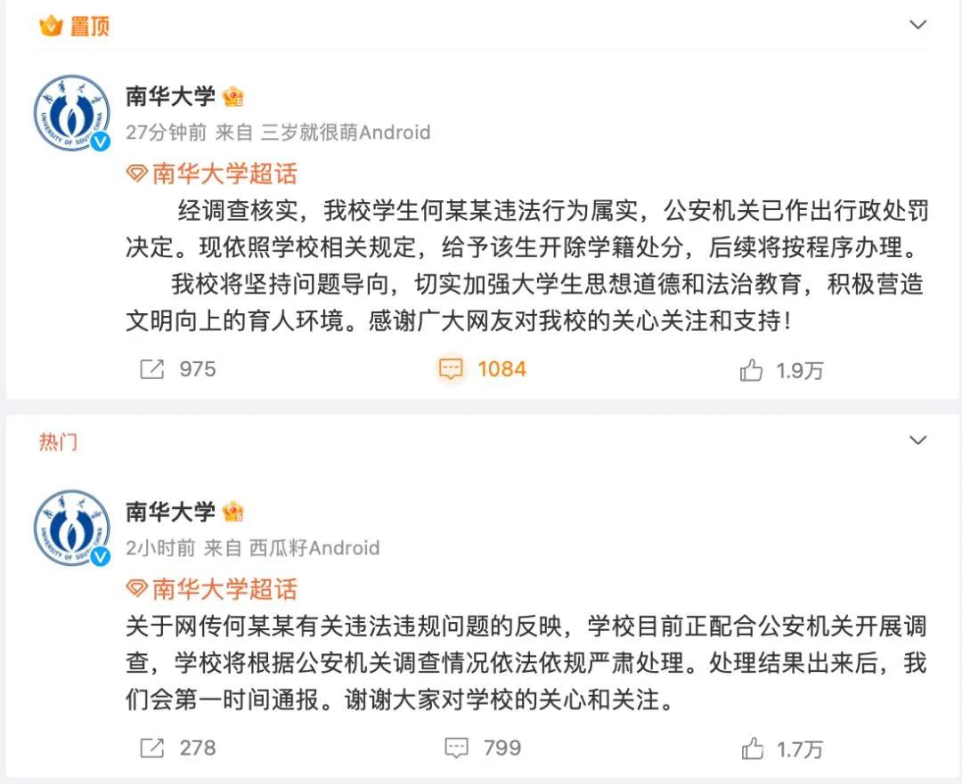 一张黄图50块？靠色情“牟利”的男子居然已经保研