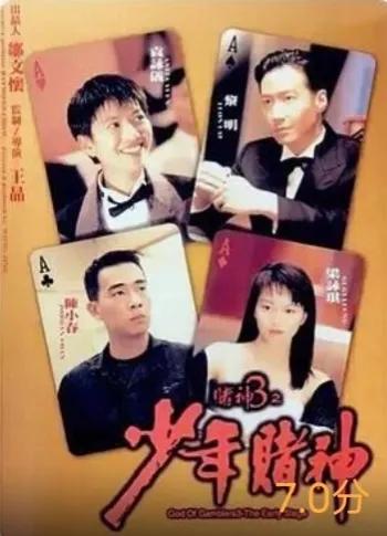 俄罗斯轮盘赌的电影,刘德华赌片系列电影