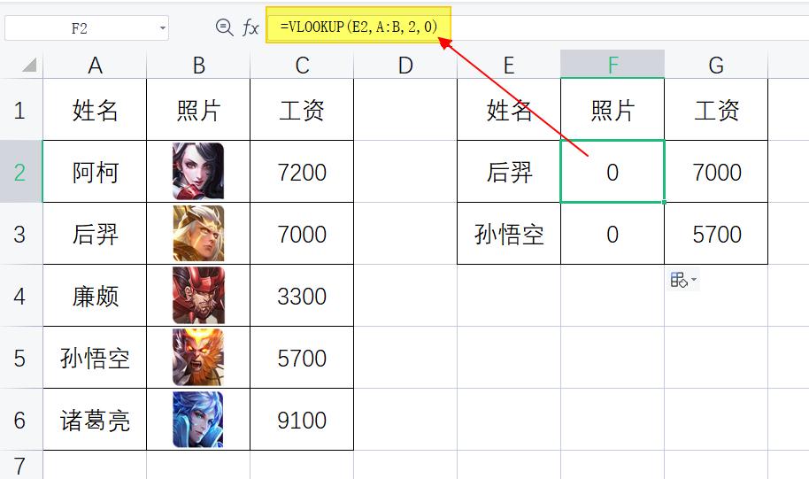 vlookup查找匹配,vlookup多条件同时匹配wps