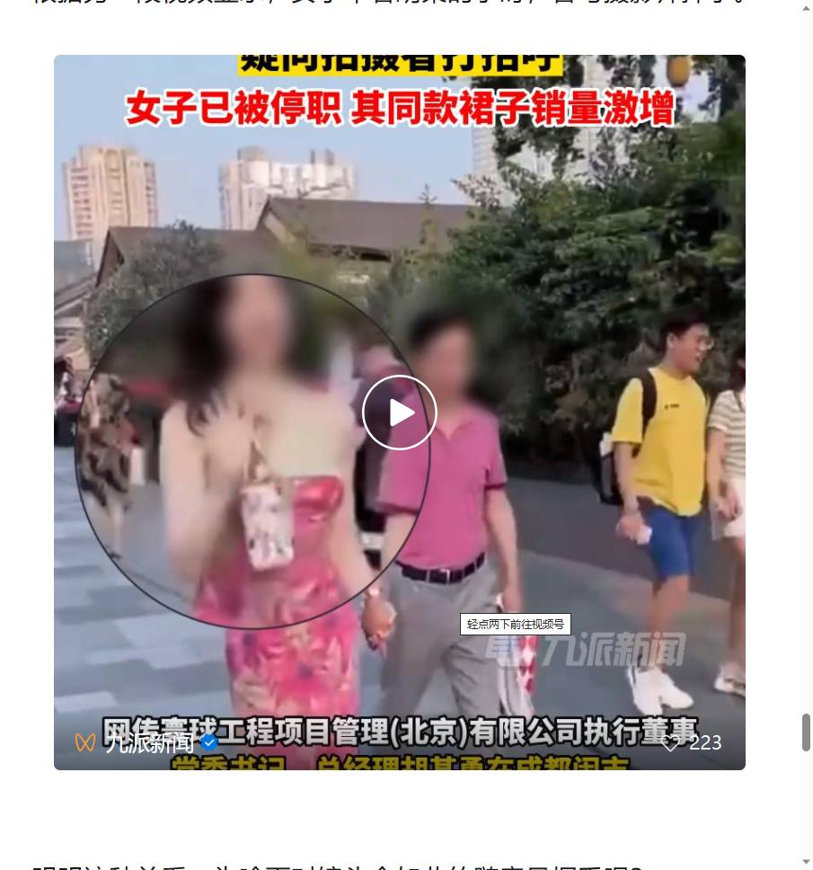 国企牵手门是怎么回事,国企牵手门事件分析